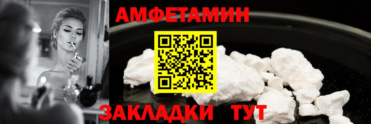 Amphetamine 98% Железноводск
