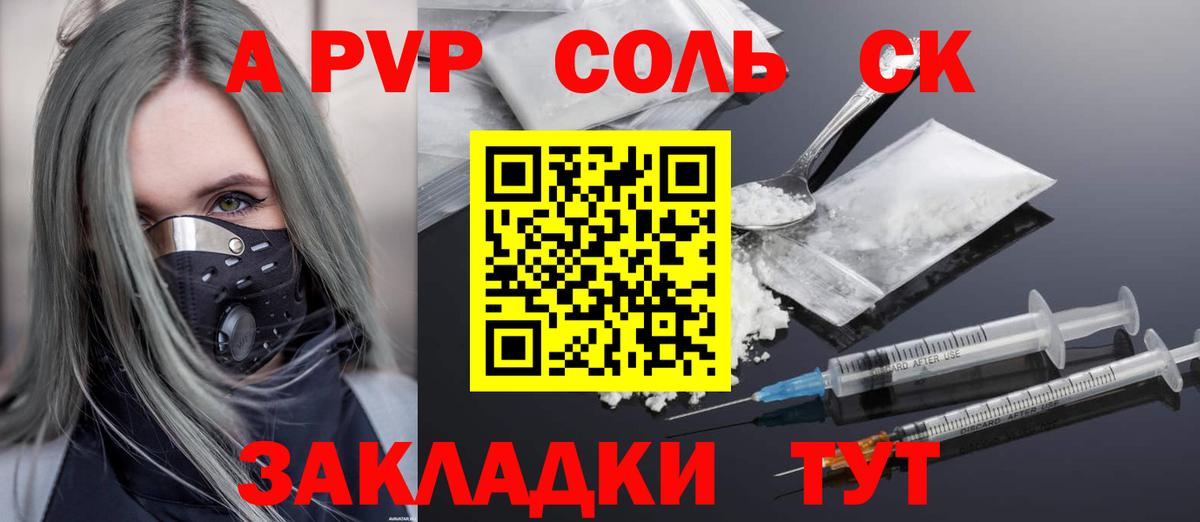 Alpha PVP кристаллы  А ПВП кристаллы  Вход с VPN  Железноводск  А ПВП VHQ 