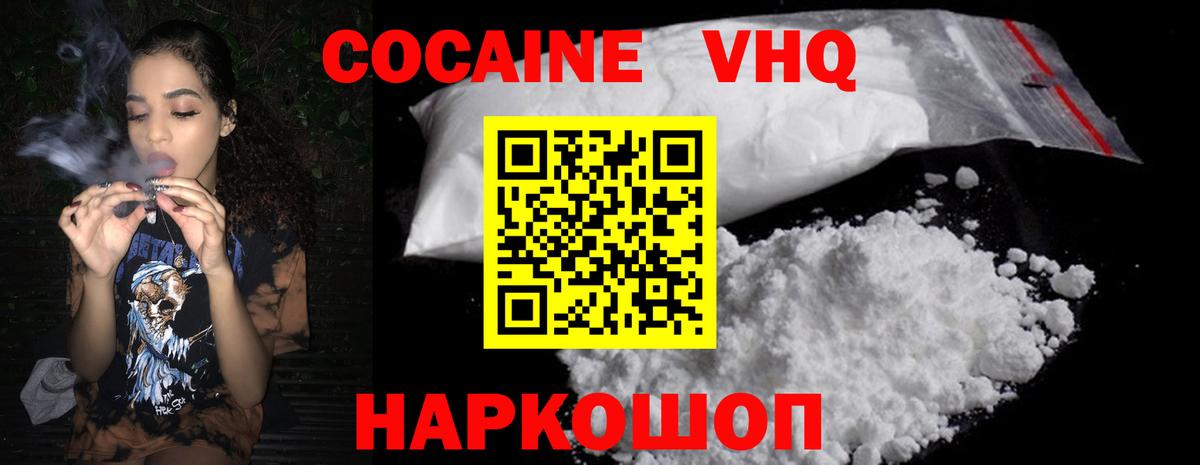 Железноводск  купить наркотики цена  Вход с VPN  COCAIN  COCAIN Fish Scale  КОКАИН Fish Scale 