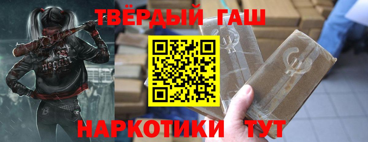 ГАШИШ hashish Железноводск