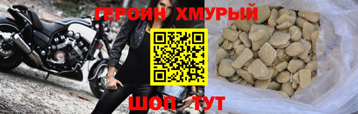 Железноводск  Героин Heroin  ГЕРОИН  Вход с VPN 