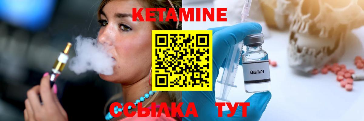 Железноводск  Кетамин VHQ  Вход с VPN  Кетамин ketamine 