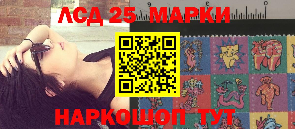 LSD-25 экстази ecstasy Железноводск