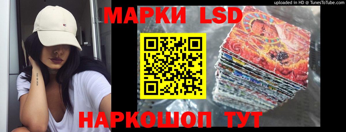 LSD-25 экстази кислота  Вход с VPN  Железноводск  ЛСД экстази ecstasy 