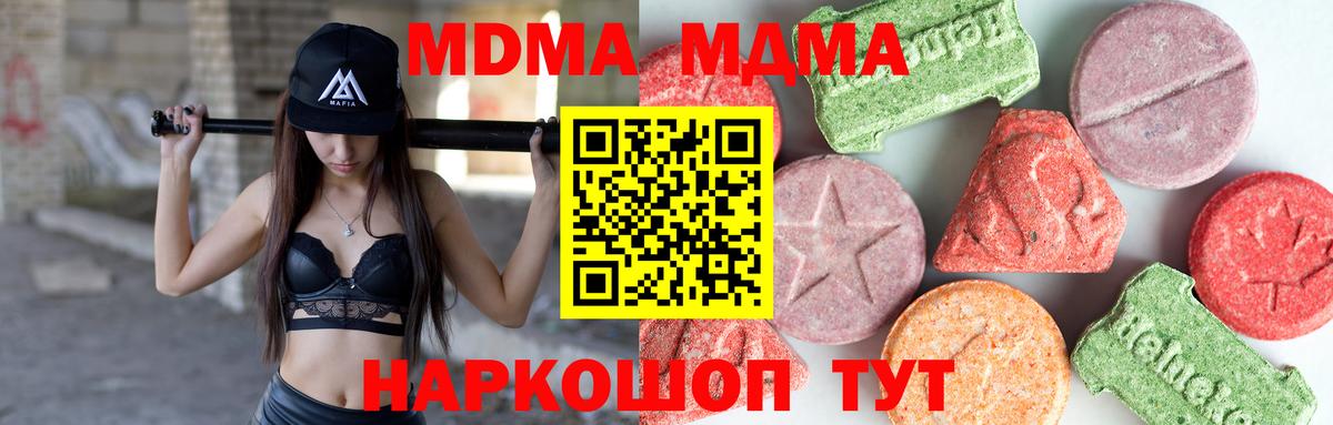 MDMA Molly  Вход с VPN  МДМА  Железноводск  МДМА кристаллы 