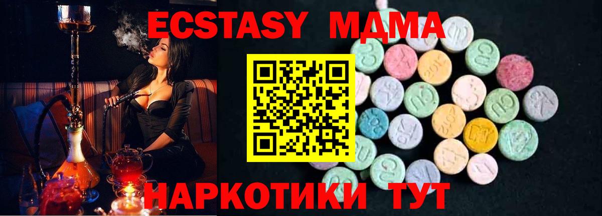 МДМА молли Железноводск