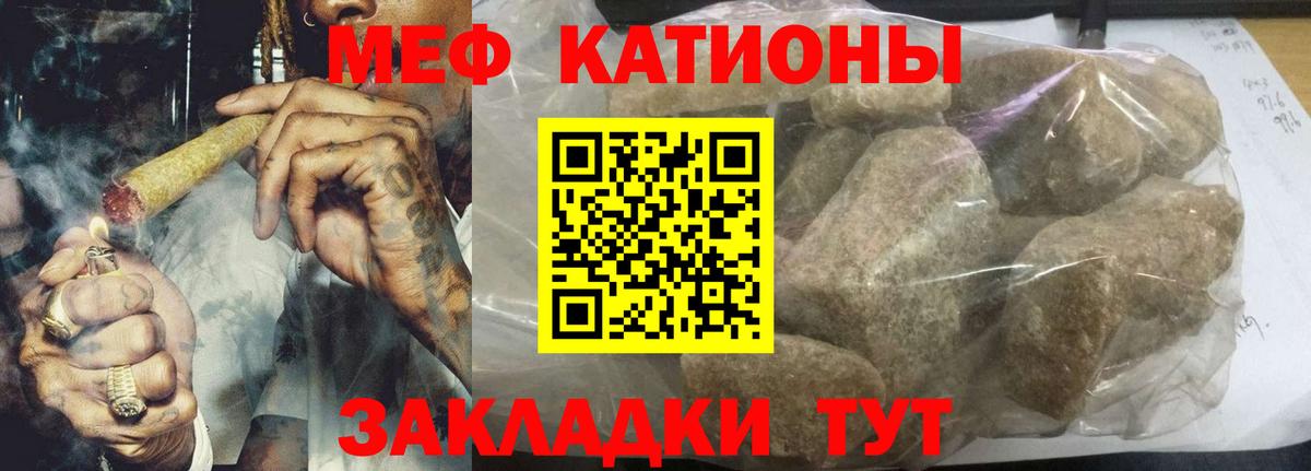 Железноводск  МЯУ-МЯУ кристаллы  Мефедрон  МЕФ 4 MMC  Меф  Вход с VPN 