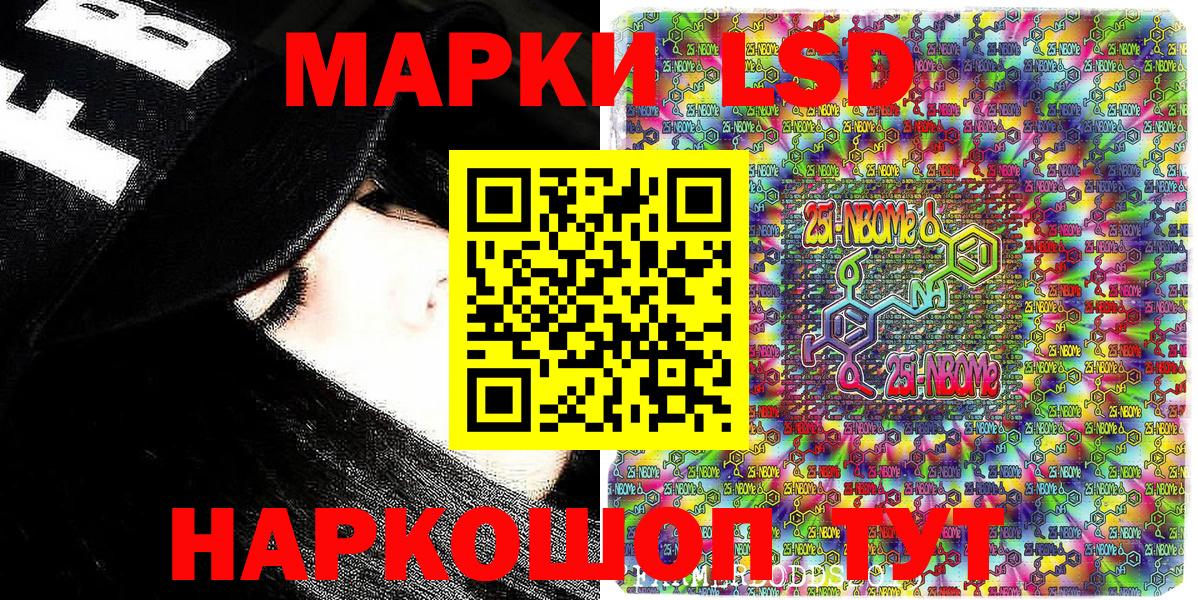 Железноводск  Марки N-bome 1,5мг  что такое наркотик  Вход с VPN 