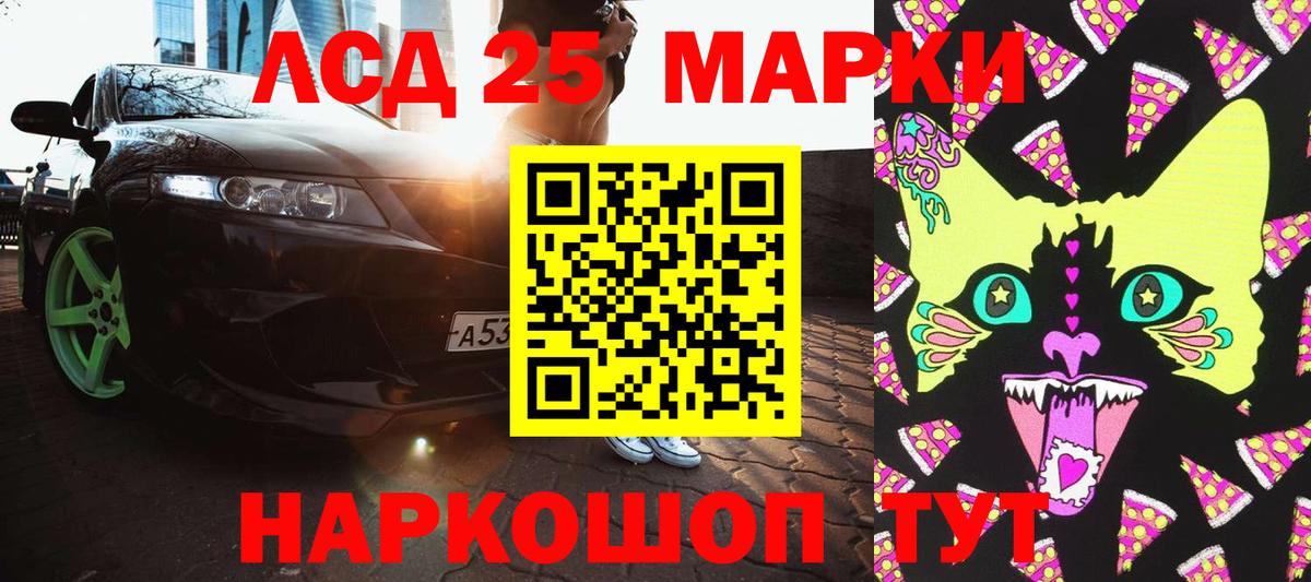 Наркотические марки 1500мкг Железноводск