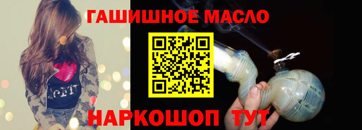 купить закладку  Вход с VPN  Железноводск  ТГК THC oil 