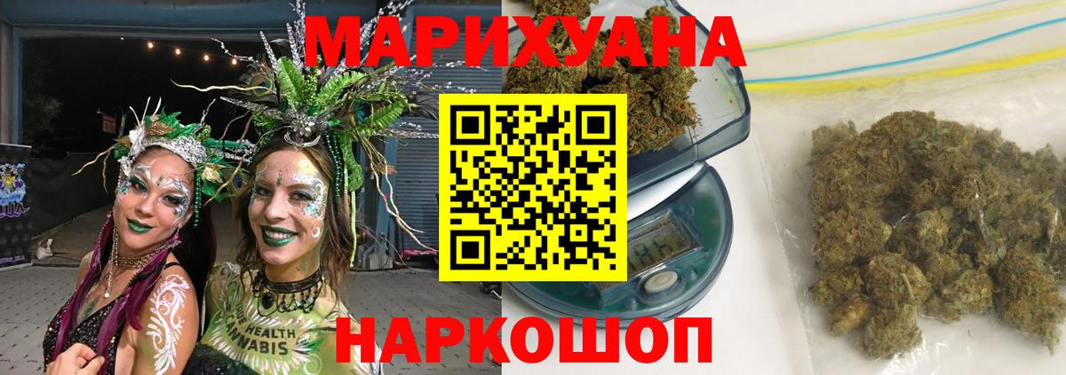 Канабис OG Kush Железноводск