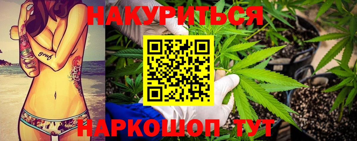 Железноводск  Шишки марихуана OG Kush  Бошки марихуана Ganja  Бошки марихуана тримм  Вход с VPN  Канабис ГИДРОПОН 